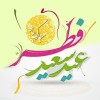 تعطیلات عیدفطر به شیراز نروید